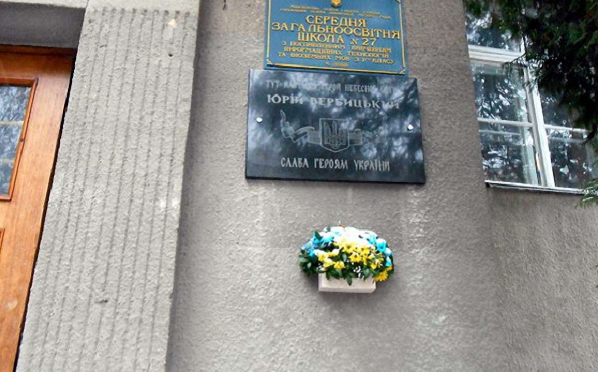 У львівській школі відкриють меморіальний музей Юрія Вербицького