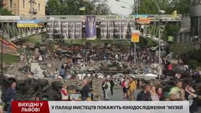 Культурні події на вихідних у Львові
