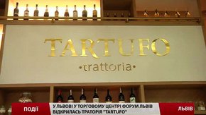 У торговому центрі Forum Lviv відкрилась траторія «Tartufo»