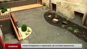 У Львові стартував прийом заявок на відновлення міських двориків