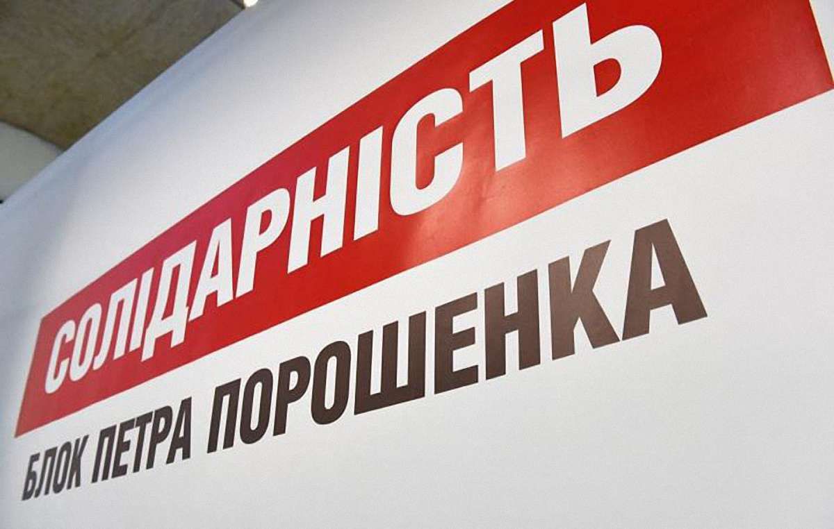 БПП припинила повноваження члена у виборчкомі Кривого Рогу і вимагає перерахунку голосів