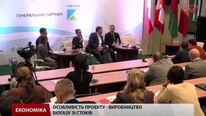 Компанія «Ензим» презентувала власні очисні споруди на міжнародному екофорумі