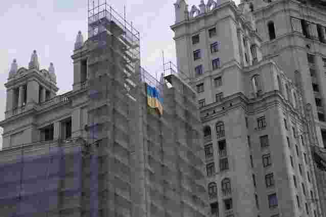 У Москві на висотці вивісили український прапор