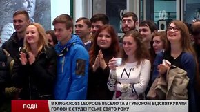 В King Cross Leopolis відсвяткували головне студентське свято року