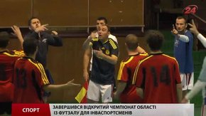 Завершився відкритий чемпіонат області із футзалу для інваспортсменів