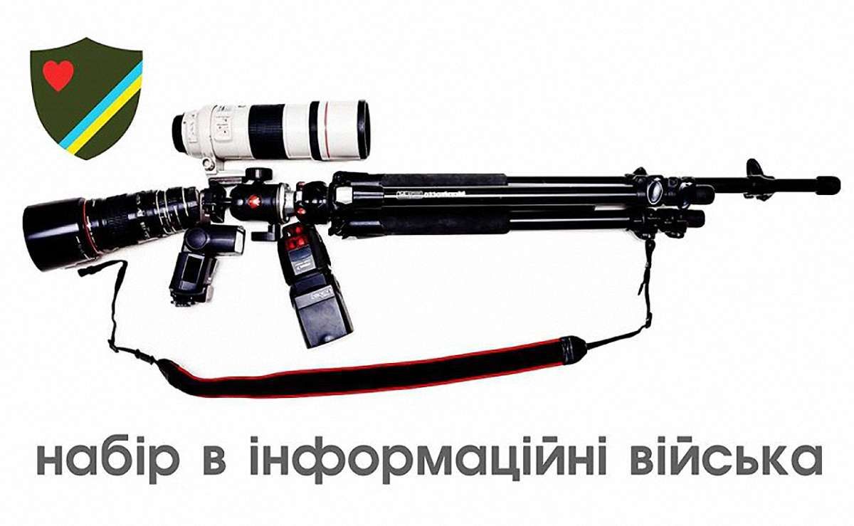 Волонтери створюють інформаційні війська