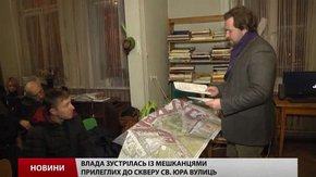 Мешканці прилеглих до скверу Св. Юра вулиць підпишуть угоду із владою Львова
