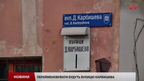 У Львові до кінця року ліквідують одну вулицю через закон про декомунізацію