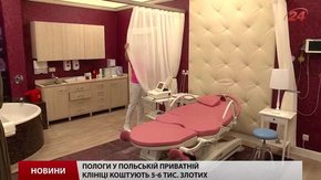 Попри чималу плату частина львів’янок вирушає народжувати за кордон