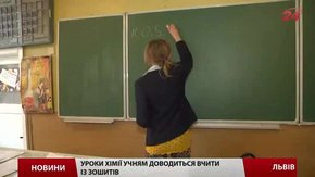 Через відсутність підручників деяким школярам доводиться завантажувати книжки з інтернету