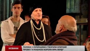 Літні люди і переселенці стануть акторами в проекті «У пошуках Короля Ліра: Верді»