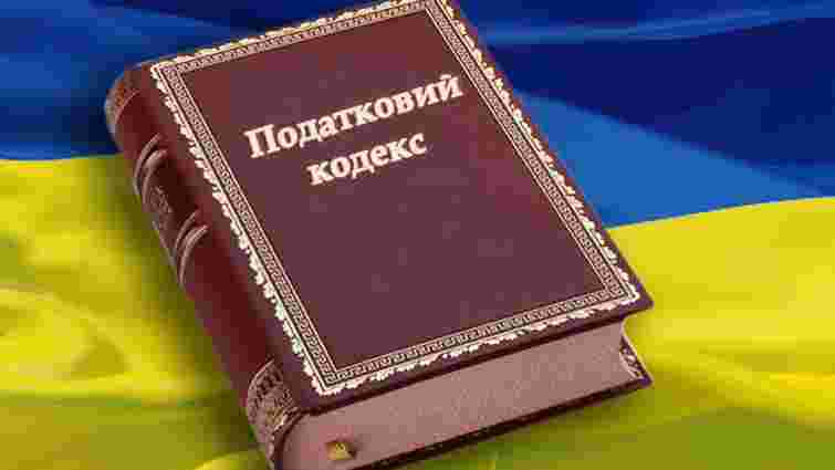 Мінфін оприлюднив проект Податкового кодексу України