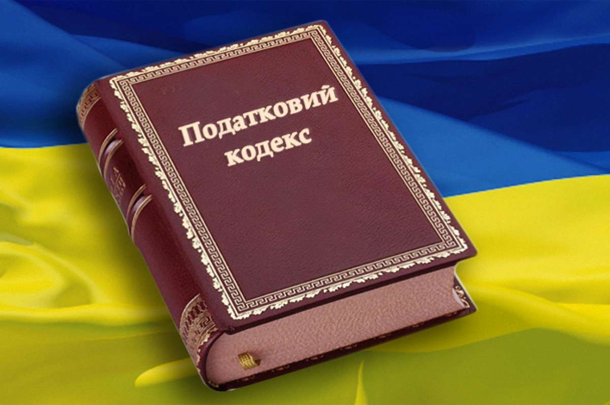 Мінфін оприлюднив проект Податкового кодексу України