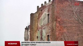 Новороздільське підприємство «Сірка» хочуть виставити на приватизацію