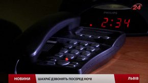 Телефонні шахраї продовжують «розводити» львів'ян на гроші