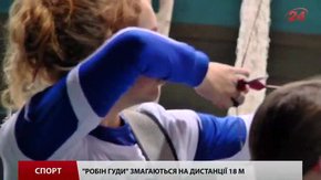 Львів перетворився на Шервуд: змагаються найкращі лучники країни