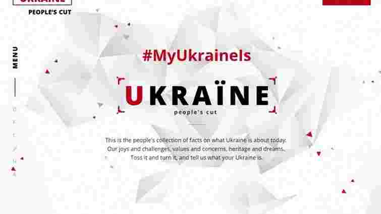 МЗС запустило сайт для популяризації України за кордоном