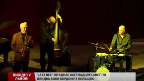 На вихідних львів’ян запрошують на Jazz Bez, «Ніч у Львові» та благодійний ярмарок