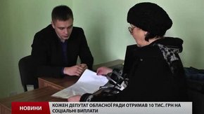 До 8 грудня мешканці Львівщини можуть просити в депутатів гроші