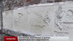 Львів’янин Ігор Копчик власноруч тисне композиції зі шкіри навіть у сімдесят