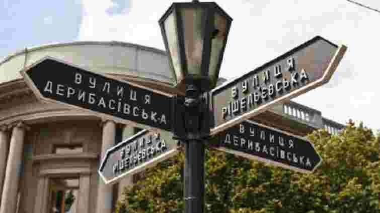 У рамках декомунізації в Одесі перейменують парк, 2 провулки та 10 вулиць