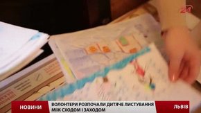 Львівські школярі проігнорували акцію листування «Схід – Захід»