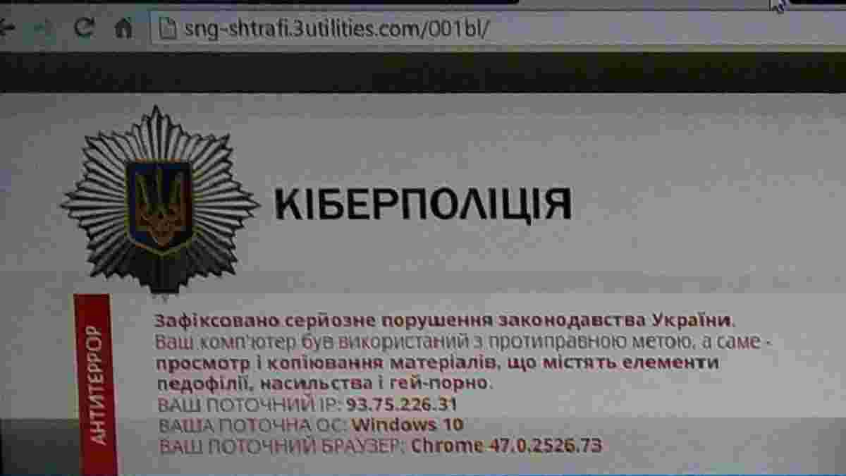 У Львові шахраї розсилають повідомлення і виманюють гроші від імені поліції  - ZAXID.NET