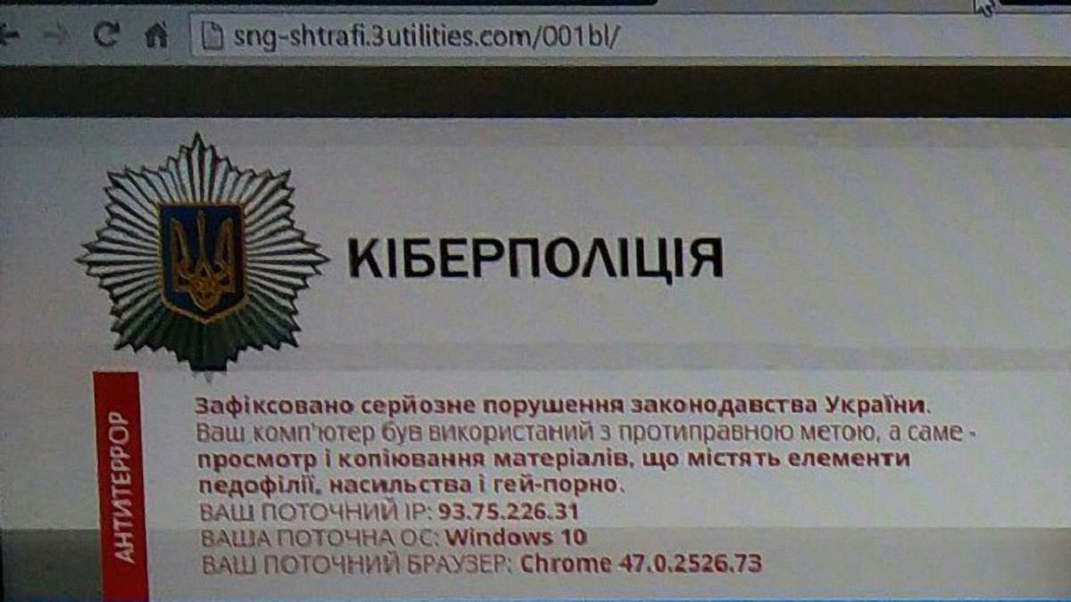 У Львові шахраї розсилають повідомлення і виманюють гроші  від імені поліції