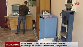 Уряд планує зменшити фінансування для українських науковців