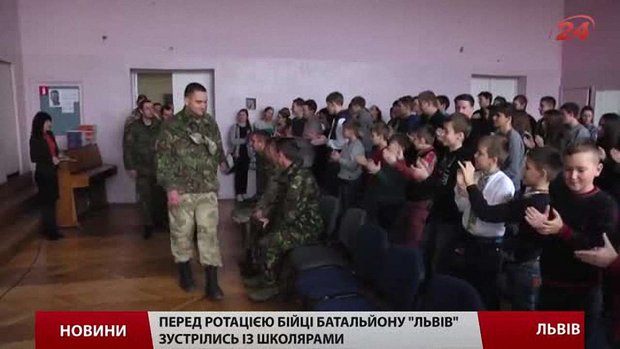 Бійці батальйону «Львів» перед ротацією на схід зустрілись зі школярами