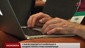 Львів збере понад 400 розробників комп'ютерних ігор