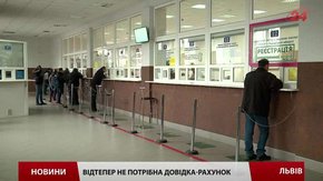 Зареєструвати автомобіль у Львові тепер можна за спрощеною процедурою