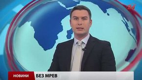 Головні новини Львова за 10 грудня