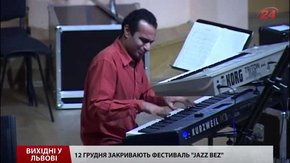 На вихідні львів'ян запрошують на фестивалі джазу і графіті та виставку дитячого живопису