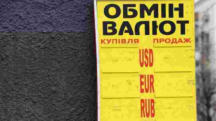 В Україні з'явився довідник легальних обмінників валют