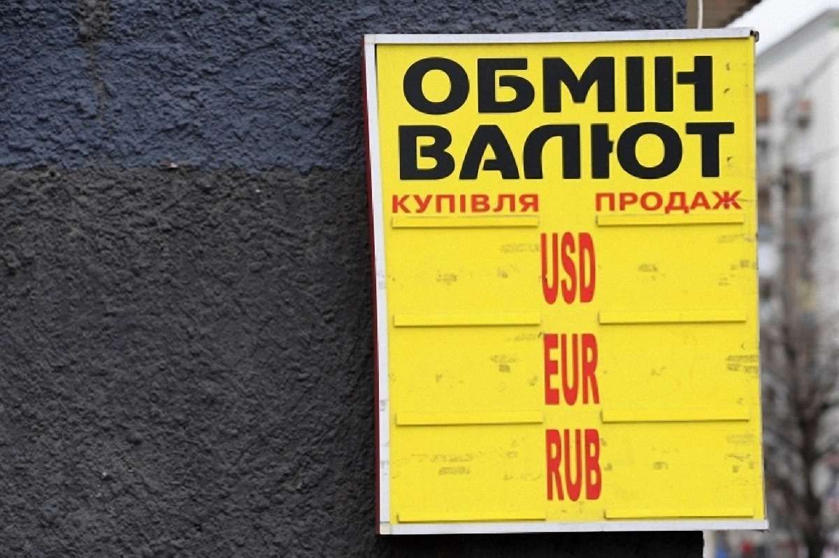 В Україні з'явився довідник легальних обмінників валют