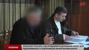 Суд продовжив домашній арешт головному лікарю Городка, якого підозрюють у корупції