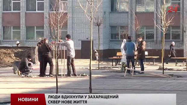 У Львові урочисто відкрили Сквер Гідності