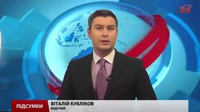 Підсумки тижня за 12 грудня