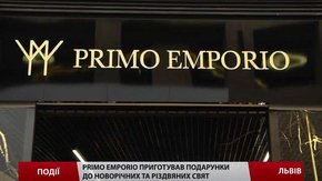 Primo Emporio приготував подарунки до новорічних та різдвяних свят
