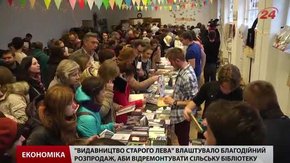 У Львові відбувся благодійний розпродаж книжок