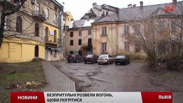 Безхатьки ледь не спалили унікальний палац у центрі Львова