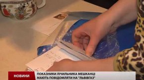 Львів'яни тепер можуть подавати показники за газ протягом п’яти днів