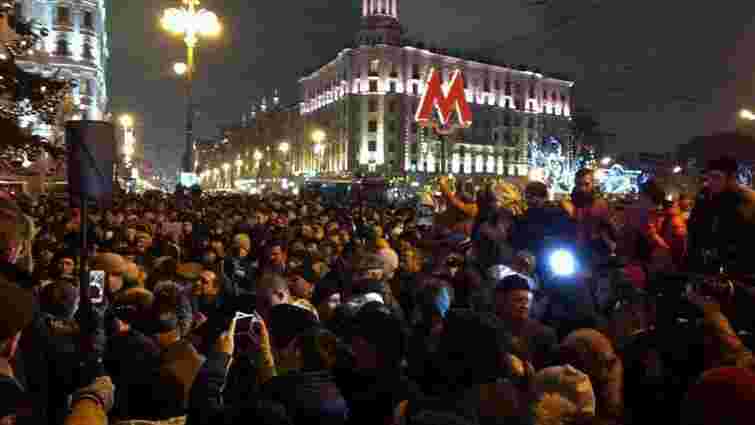 У центрі Москви розганяють протестувальників