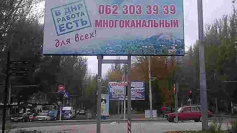 В окупованому Донецьку видають зарплату консервами та сухпайками