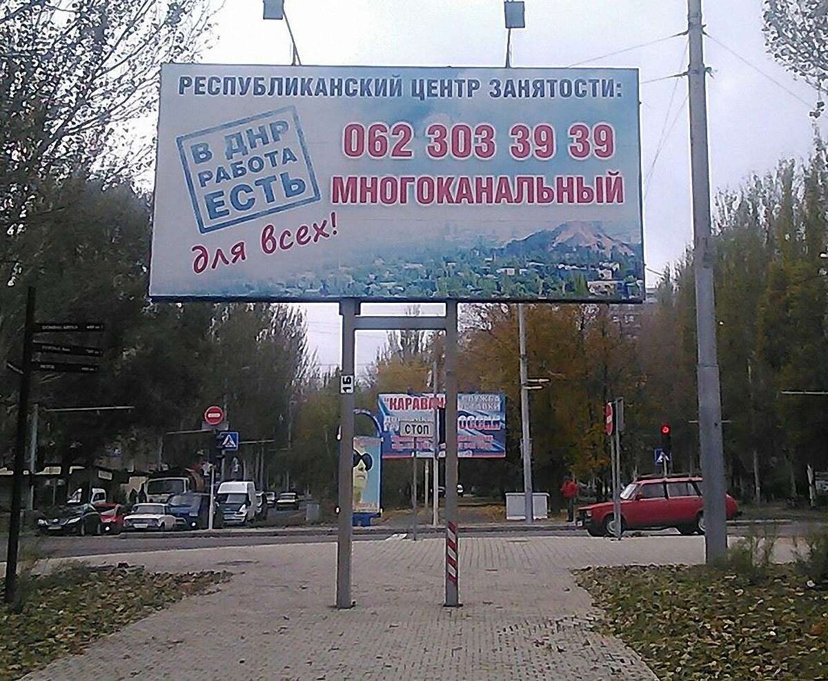 В окупованому Донецьку видають зарплату консервами та сухпайками