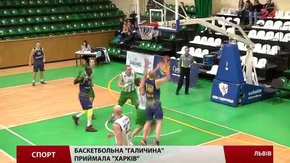 Львівська баскетбольна «Галичина» приймала вдома суперників із Харкова