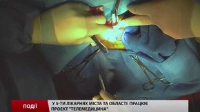 Закордонне лікування в межах України — ДТЕК підключив Львівський ОХМАДИТ до «Телемедицини»