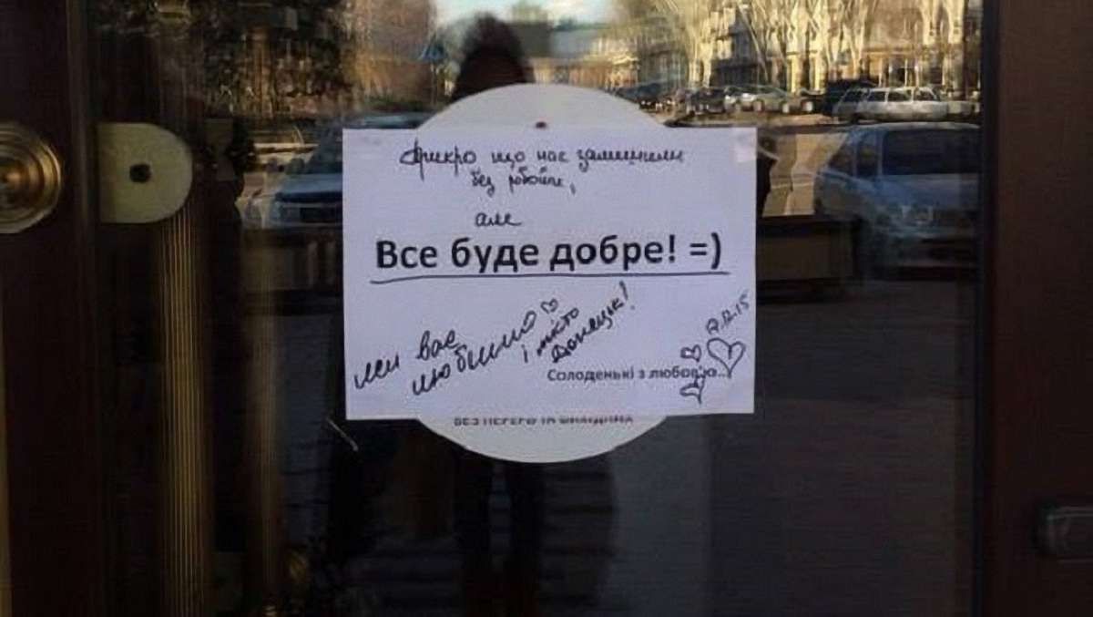 Вижити і не скурвитись