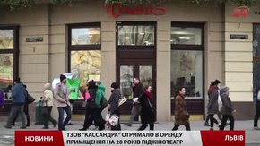 Орендар у центрі Львові платить ₴1,5 тис. за 300 кв. м